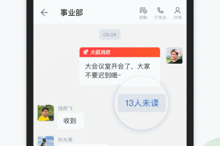 可信赖的办公电话手机软件排行榜