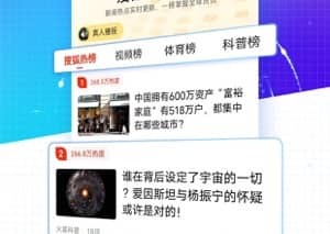 超实用且免费的新闻手机软件排行榜