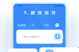 比较大众的拍照翻译手机软件排行榜